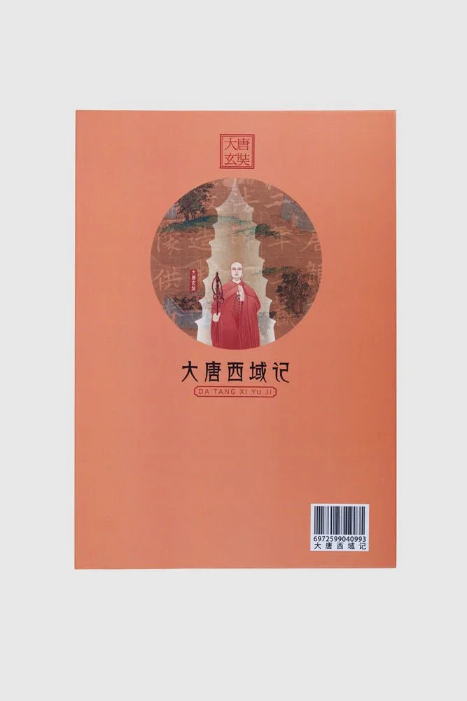 Great Tang Western Regions stamps - Eastern Gifts