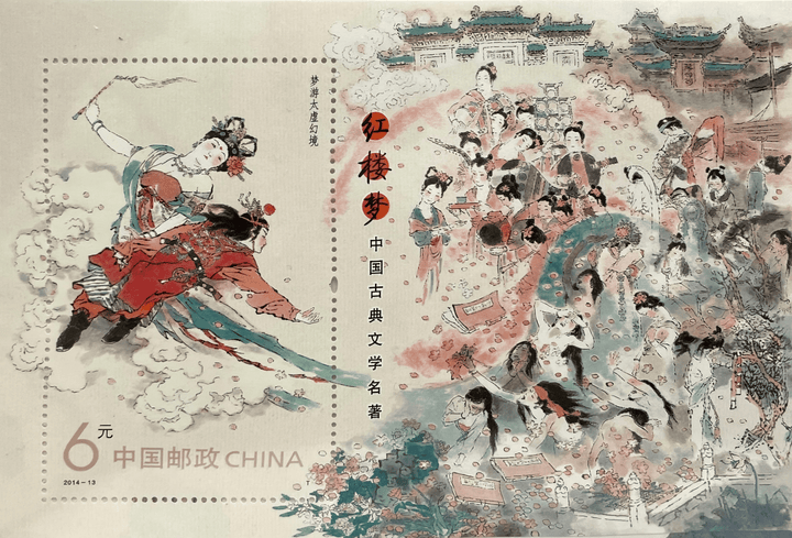 Hong Lou Meng - Complete Series of 25 Stamps (2014-2022) - Eastern Gifts