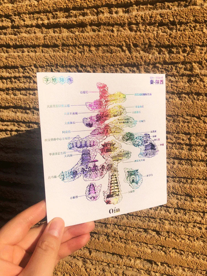‘Qin’ Style Gradual Change, Shaanxi Impression Postcard|Gradient 'Qin' Character - Eastern Gifts
