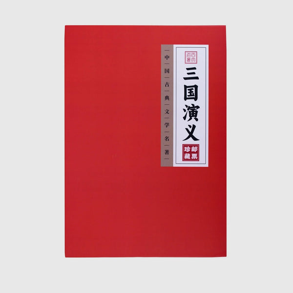 Romance of the Three Kingdoms - 1-5 Complete Series Ticket Package - Eastern Gifts