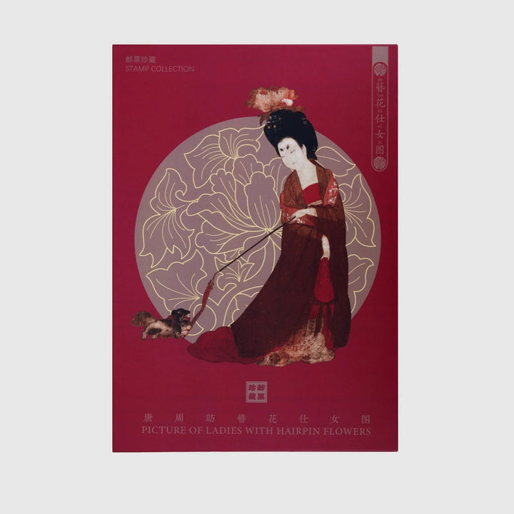 Tang Dynasty court ladies stamps - Eastern Gifts