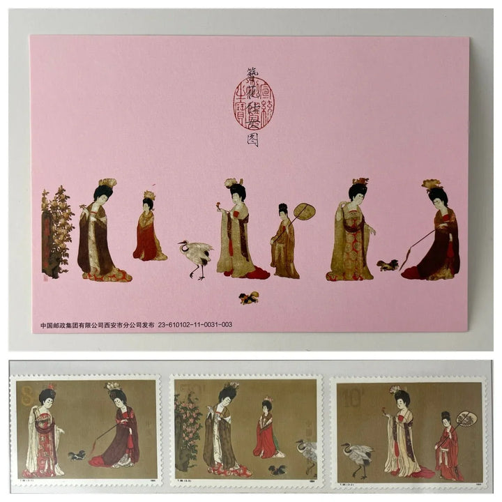 Tang Dynasty court ladies stamps - Eastern Gifts