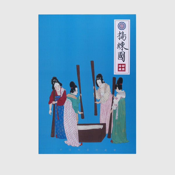 Tang Dynasty Silk Making Stamps - Eastern Gifts