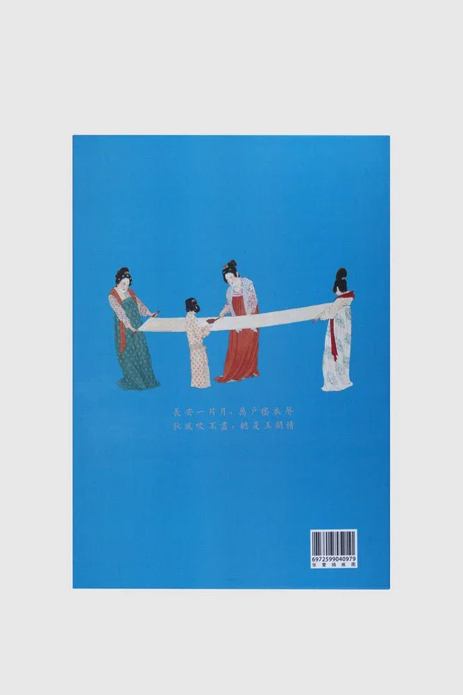 Tang Dynasty Silk Making Stamps - Eastern Gifts