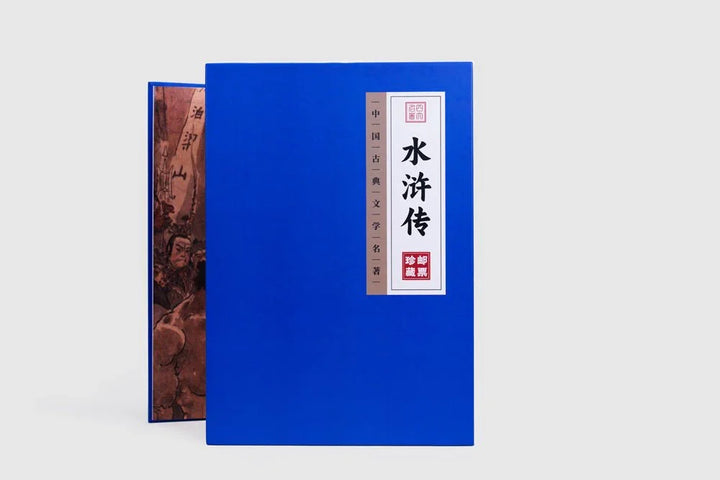 The Complete Collection of Four Great Classical Novels of China Postage Stamps - Eastern Gifts
