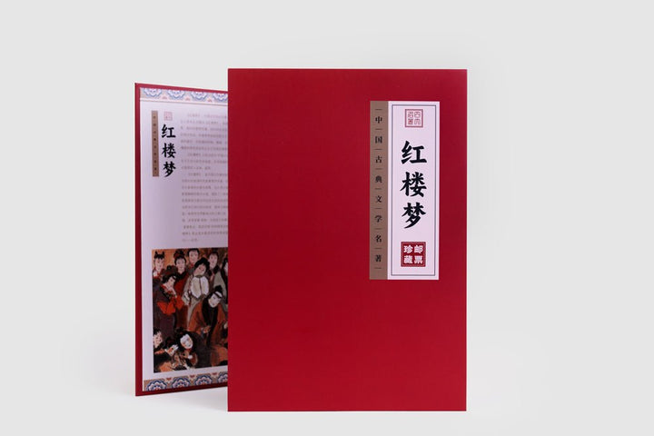 The Complete Collection of Four Great Classical Novels of China Postage Stamps - Eastern Gifts