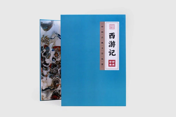The Complete Collection of Four Great Classical Novels of China Postage Stamps - Eastern Gifts