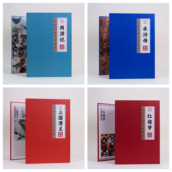 The Complete Collection of Four Great Classical Novels of China Postage Stamps - Eastern Gifts