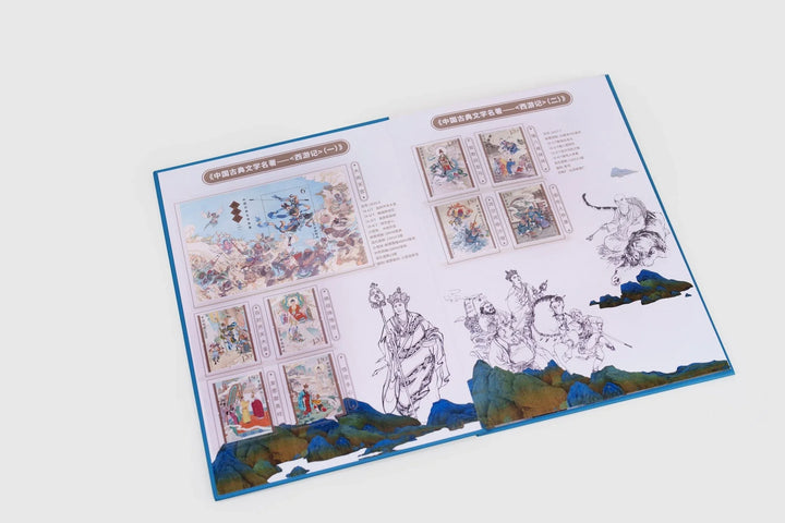 The Journey to the West Classic Stamp Collection (2015-2023) - Eastern Gifts