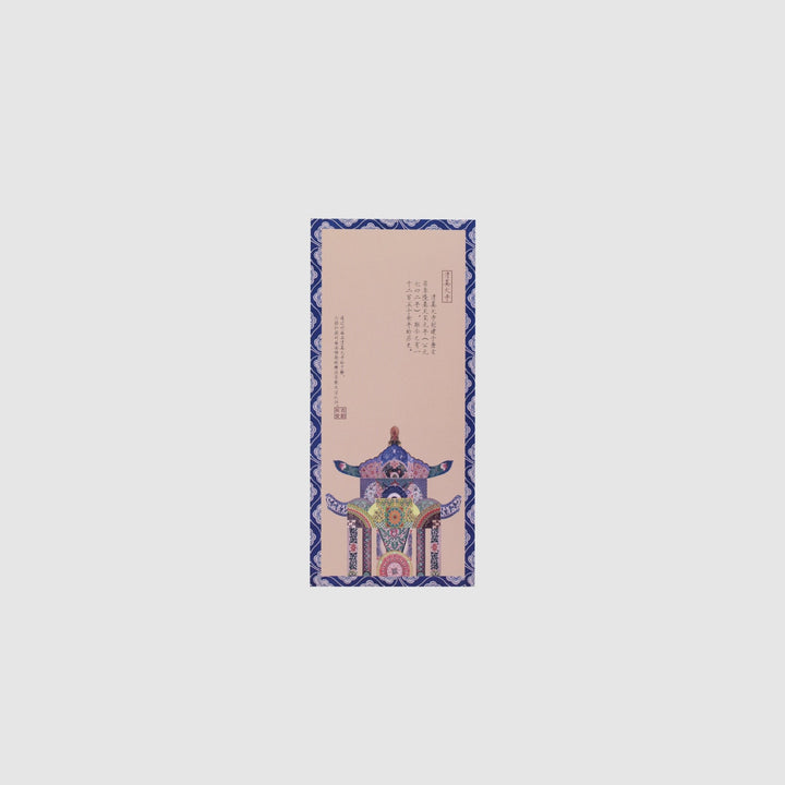 Travel Postcards - Eastern Gifts